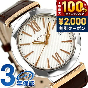 �_25���͌��A�c�������b�L�[DAY�^ �u���K�� ���`�F�A �������� �r���v �����Y BVLGARI LU40C6SSPGLD �V���o�[ �u���E�� �X�C�X�� ���� �u�����h ������� �h�� �v���[���g �j�� ���p�I