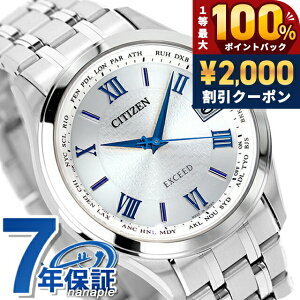 �_25���͌��A�c�������b�L�[DAY�^ �V�`�Y�� �G�N�V�[�h �G�R�h���C�u�d�g CB1080-52B �r���v �\�[���[�d�g�r���v �\�[���[�d�g���v �����Y �V���o�[ CITIZEN EXCEED ���� �u�����h ������� �h�� �v