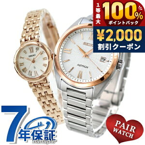 �_6/5�͒����A�c�����b�L�[DAY�^ �y�A�E�H�b�` �Z�C�R�[ �A�X�g���� ���L�A �`�^�� ���{�O���E���_�C�������h �v�w �J�b�v�� �L�O�� �����Y ���f�B�[�X �r���v SEIKO ASTRON LUKIA SBXY034 SSWA008 �u��