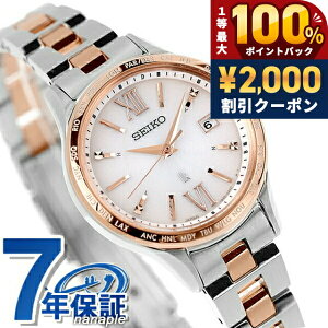 �_25���͌��A�c�������b�L�[DAY�^ �Z�C�R�[ ���L�A Standard Collection �d�g�\�[���[ �r���v ���f�B�[�X SEIKO LUKIA SSVV082 �A�i���O �s���N�O���f�[�V���� �s���N�S�[���h ���{�� �u�����h ������� 