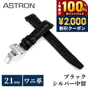 �_6/5�͒����A�c�����b�L�[DAY�^ �Z�C�R�[ �A�X�g���� �ւ��o���h ���� ���� ���v�x���g 21mm �N���R�_�C�� �v �u�����h �r���v �����Y SEIKO ASTRON R7X10AC �u���b�N ��