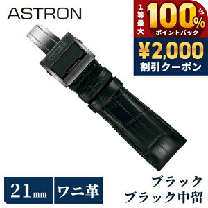 �_6/5�͒����A�c�����b�L�[DAY�^ �Z�C�R�[ �A�X�g���� �ւ��o���h ���� ���� ���v�x���g 21mm �N���R�_�C�� �v �u�����h �r���v �����Y SEIKO ASTRON R7X10DC �u���b�N ��