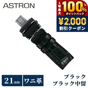 �_6/5�͒����A�c�����b�L�[DAY�^ �Z�C�R�[ �A�X�g���� �ւ��o���h ���� ���� ���v�x���g 21mm �N���R�_�C�� �v �u�����h �r���v �����Y SEIKO ASTRON R7X11DC �u���b�N ��