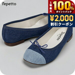 �_6/5�͒����A�c�����b�L�[DAY�^ ���y�b�g �h���X�V���[�Y ���f�B�[�X �u�����h Repetto ���U�[ FRANCE V639JEAN 1473 �u���[ �V���[�Y
