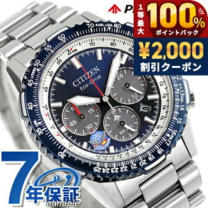 �_7/5�͌��A�c�������b�L�[DAY�^ �V�`�Y�� �v���}�X�^�[ SKY�V���[�Y �u���[�C���p���X �G�R�h���C�u �r���v �u�����h �����Y ���ʌ��� �N���m�O���t �\�[���[ CITIZEN PROMASTER CA4665-59L �A�i���O 