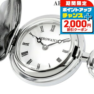 \2000円OFFクーポン+さらに9倍/ アエロウォッチ ペンダントウォッチ クォーツ 電池式 懐中時計 ブランド メンズ レディース AEROWATCH 05817-PD01 アナログ ホワイト 白 スイス製
