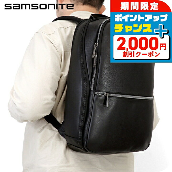 楽天市場】＼2000円OFF+さらに9倍／ サムソナイト リュック レザー 