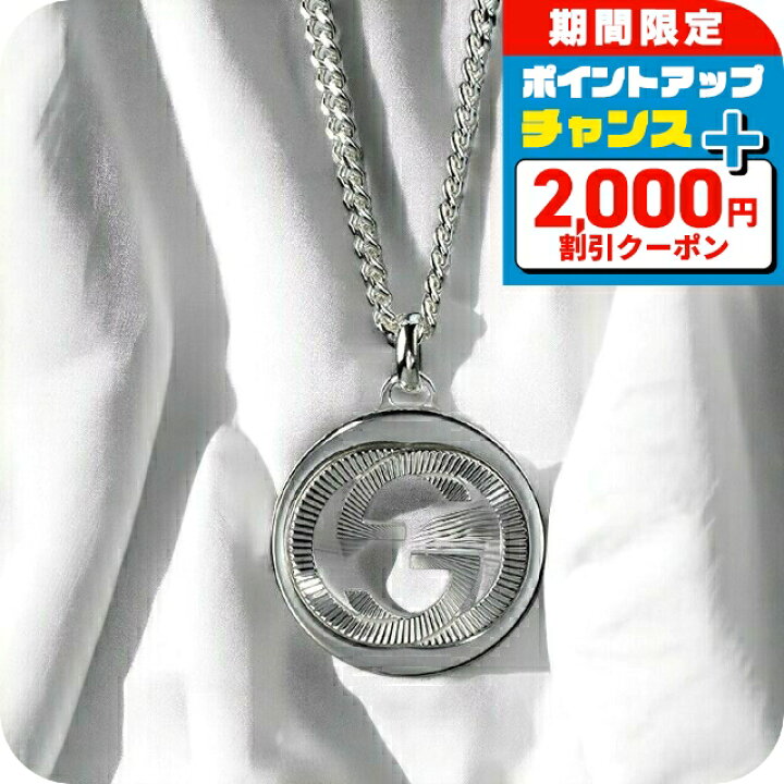 楽天市場】＼2000円OFF+さらに9倍／ GUCCI グッチ ネックレス ブランド 