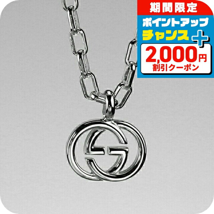 楽天市場】＼2000円OFFクーポン／ グッチ ネックレス GUCCI チェーン 