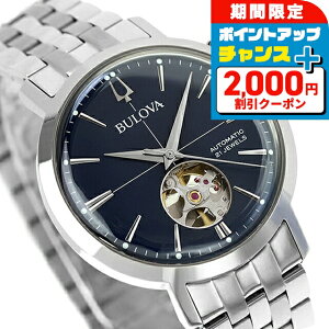 \2000円OFFクーポン+さらに9倍/【トートバック付】ブローバ クラシック エアロジェット 自動巻き 腕時計 ブランド メンズ オープンハート BULOVA 96A320 アナログ ネイビー おしゃれ 防水 プレ