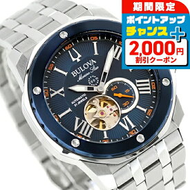 ＼2000円OFF+さらに9倍／ 【ハンカチ付】 ブローバ マリンスター 自動巻き 腕時計 ブランド メンズ オープンハート BULOVA 98A302 アナログ ネイビー おしゃれ 防水 プレゼント 男性 実用的
