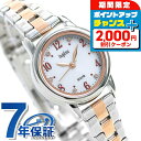 ＼2000円OFF+全品5倍★8/5限定／ セイコー アルバ アンジェーヌ ソーラー レディース 腕時計 AHJD406 SEIKO ALBA ingenu ホワイトピンクゴールド 時計 ブランド おしゃれ 防水 軽い 華奢 かわいい プレゼント 女性 実用的