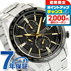 ＼2000円OFF／【ボトル付】 シチズン アテッサ ダイレクトフライト エコドライブ電波 腕時計 メンズ チタン 数量限定モデル クロノグラフ 電波ソーラー CITIZEN ATTESA AT8184-57E アナログ 日本製 高級 ブランド おしゃれ 防水 文字盤 大きい プレゼント 男性 実用的