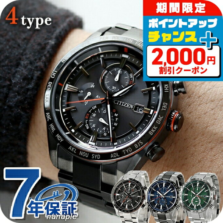 楽天市場】＼2000円OFFクーポン＆さらに+9倍／ シチズン アテッサ  