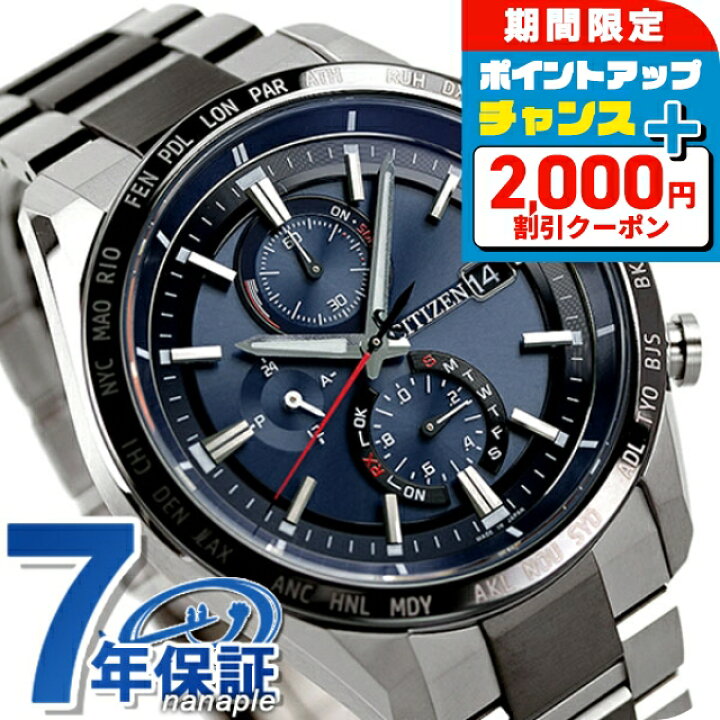 楽天市場】＼2000円OFF+さらに9倍／ シチズン アテッサ アクトライン 