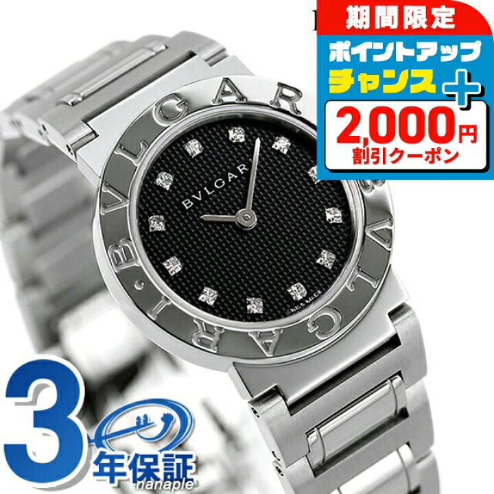 ＼2000円OFFクーポン+さらに9倍／ ブルガリ 時計 BVLGARI ブルガリ26mm クオーツ 腕時計 BB26BSS／12 ブラック 高級  ブランド おしゃれ 防水 軽い 華奢 かわいい プレゼント 女性 実用的 腕時計のななぷれ