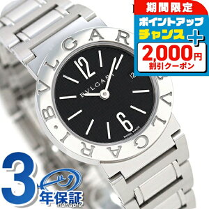 �_�N�[�|�����p��280000�~������ɖ�����P5�{�^ �u���K�� ���v BVLGARI �u���K��26mm �N�I�[�c �r���v BB26BSSD �u���b�N ���� �u�����h ������� �h�� �y�� �ؚ� ���킢�� �v���[���g ���� ���p�I