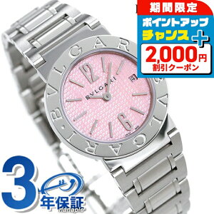 _2000~OFF+9{^ uK v BVLGARI uK26mm NI[c rv BB26C2SSD^JA sN  uh  h y ؚ 킢 v[g  pI