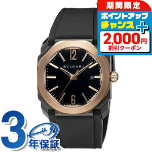 �_�N�[�|�����p��1183000�~������ɖ�����P5�{�^ �u���K�� ���v �I�N�g 40mm �X�C�X�� �������� �����Y �r���v BGO41BBSPGVD BVLGARI �u���b�N �� ���� �u�����h ������� �h�� �v���[���g �j�� ���p�I