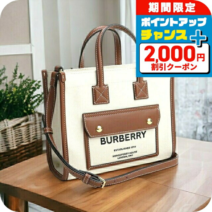 楽天市場】＼2000円OFFクーポン／ バーバリー トートバッグ レディース 