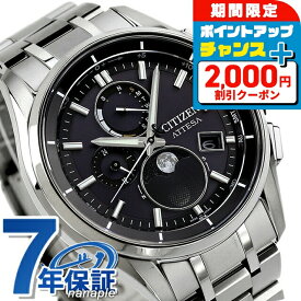 ＼2000円OFF+さらに12倍★1/15限定／ シチズン アテッサ 光発電エコ・ドライブ電波時計 ダイレクトフライト ムーンフェイズ 光発電エコドライブ電波 腕時計 ブランド メンズ チタン ムーンフェイズ ソーラー電波 CITIZEN ATTESA BY1001-66E アナログ ブラック 黒 日本製