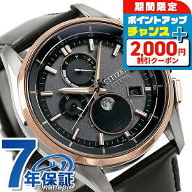 ＼クーポン利用で94250円／ シチズン アテッサ 光発電エコ・ドライブ電波時計 ダイレクトフライト ムーンフェイズ 光発電エコドライブ電波 腕時計 ブランド メンズ チタン ムーンフェイズ ソーラー電波 革ベルト CITIZEN ATTESA BY1004-17X アナログ 日本製 記念品 ギフト