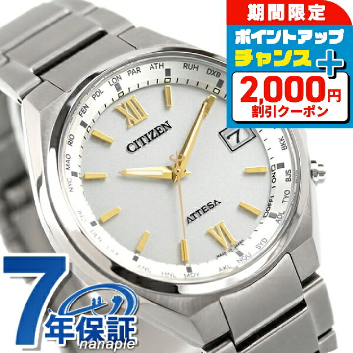 楽天市場】＼2000円OFF+さらに9倍／ シチズン アテッサ ダイレクト 