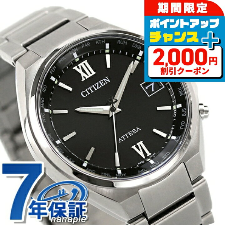 楽天市場】＼2000円OFFクーポン／ シチズン アテッサ ダイレクト  