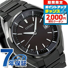 ＼2000円OFFクーポン+さらに9倍／ シチズン アテッサ エコドライブ電波 CB3015-53E 腕時計 ソーラー電波腕時計 ソーラー電波時計 メンズ オールブラック CITIZEN ATESSA 高級 ブランド おしゃれ 防水 文字盤 大きい プレゼント 男性 実用的