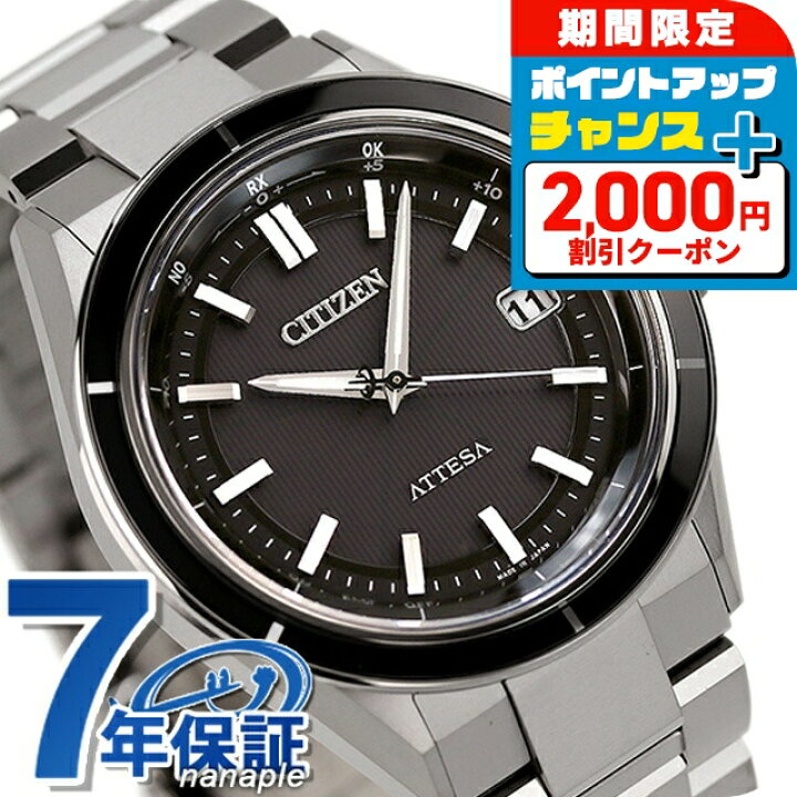 楽天市場】＼2000円OFF+さらに9倍／ シチズン アテッサ エコ・ドライブ 