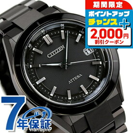 ＼2000円OFF+さらに12倍★25日限定／ シチズン アテッサ エコ・ドライブ電波時計 ダイレクトフライト エコドライブ電波 腕時計 ブランド メンズ 電波ソーラー CITIZEN ATTESA CB3035-72E アナログ オールブラック 黒 日本製 敬老の日 プレゼント ギフト