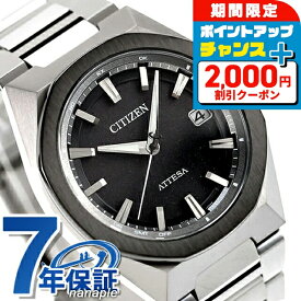 ＼2000円OFF+さらに12倍★1/15限定／ シチズン アテッサ ダブルダイレクトフライト エコドライブ電波 腕時計 ブランド メンズ チタン 電波ソーラー CITIZEN ATTESA CB3044-55E アナログ ブラック 黒 日本製 高級 おしゃれ 防水 文字盤 大きい プレゼント 男性 実用的