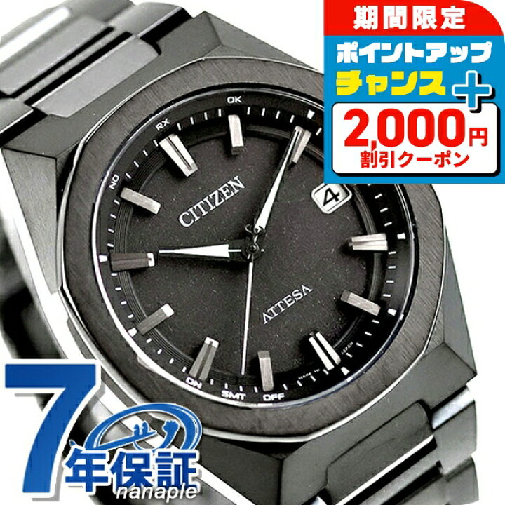 楽天市場】＼20日は激アツ☆超ラッキーDAY／ シチズン アテッサ ダブル