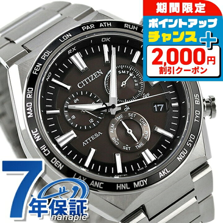 楽天市場】＼2000円OFFクーポン＆さらに+9倍／ シチズン アテッサ 光  