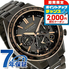 ＼クーポンで339000円★さらに+12倍／ シチズン アテッサ アクトライン ダブルダイレクトフライト ブラックチタニウムシリーズ 光発電エコドライブGPS衛星電波 腕時計 ブランド メンズ チタン クロノグラフ ソーラー CITIZEN ATTESA CC4074-61W アナログ ブラック 黒 日本製