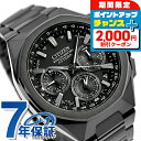 ＼2000円OFF／【名入れ1,000円】 シチズン アテッサ ダブルダイレクトフライト エコドライブGPS衛星電波 腕時計 ブランド メンズ チタン クロノグラフ ソーラー CITIZEN ATTESA CC4105-69E アナログ 日本製 高級 おしゃれ 防水 文字盤 大きい プレゼント 男性 実用的