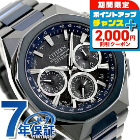 ＼2000円OFF／【ボトル付】 シチズン アテッサ ブルーユニバースコレクション 第2弾 ダブルダイレクトフライト ACT Line 限定モデル エコドライブGPS衛星電波 腕時計 ブランド メンズ チタン 数量限定 クロノ 高級 おしゃれ 防水 文字盤 大きい プレゼント 男性 実用的