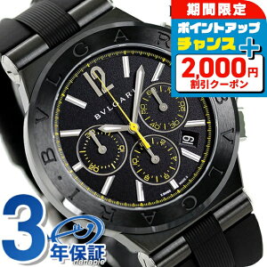�_2000�~OFF+�����9�{�^ �u���K�� ���v BVLGARI �f�B�A�S�m �E���g���l�� �������� �N���m�O���t DG42BBSCVDCH�^2 �r���v ���� �u�����h ������� �h�� �v���[���g �j�� ���p�I