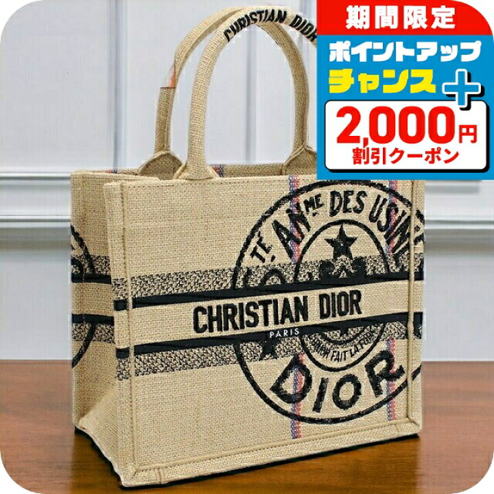 楽天市場】＼4/15限定☆2000円OFF+全品5倍／ ディオール トートバッグ 