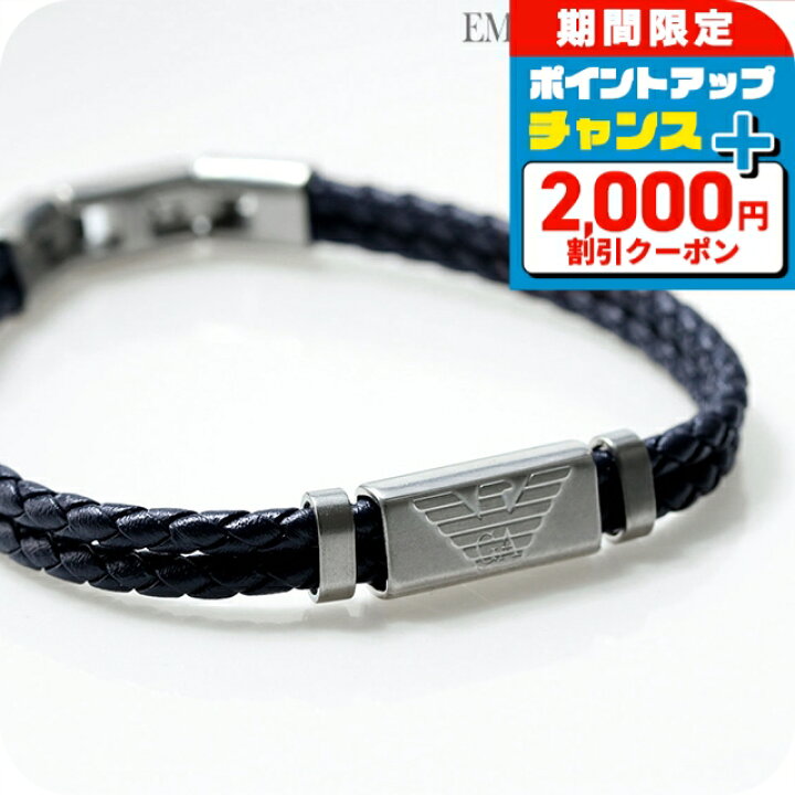 楽天市場】＼4/15限定☆2000円OFF+全品5倍／ エンポリオ アルマーニ 