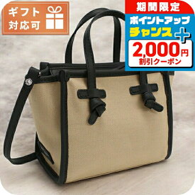 ＼2000円OFF+さらに9倍／ ジャンニ キアリーニ トートバッグ レディース GIANNI CHIARINI イタリア 8065 CORDA ベージュ系 バッグ 軽量 手提げ ブランド 高級 おしゃれ プレゼント 女性 実用的 かわいい 敬老の日ギフト
