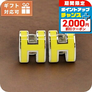 \2000円OFFクーポン+さらに9倍/ エルメス ピアス レディース ブランド HERMES MINI POP H シルバー-イエロー アクセサリー