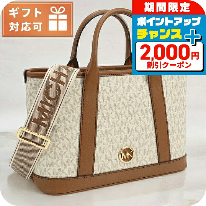 楽天市場】＼2000円OFFクーポン／ マイケル・コース トートバッグ 