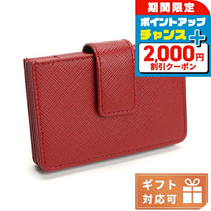 楽天市場】プラダ 名刺入れ カードケース レディース PRADA SAFFIANO 