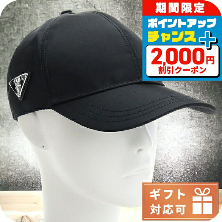 楽天市場】＼2000円OFFクーポン／ プラダ キャップ メンズ ブランド 