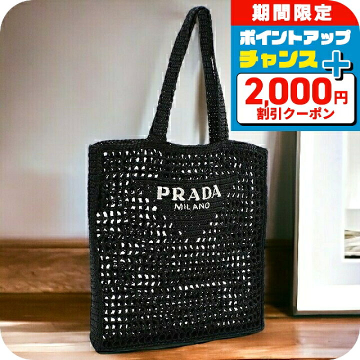 楽天市場】＼2000円OFF+全品5倍☆8/10限定／ プラダ ハンドバッグ カゴ  