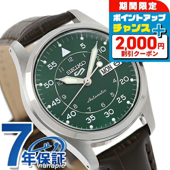 楽天市場】＼4/15限定☆2000円OFF+さらに12倍／ セイコー5 スポーツ 