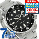 ＼2000円OFFクーポン+さらに4倍★11/16迄／ セイコー5 スポーツ SKX Series Mid-size Sports Style 自動巻き 腕時計 メンズ レディース Seiko 5 Sports SBSA225 アナログ ブラック 黒 日本製 ブランド おしゃれ 防水 プレゼント 男性 実用的