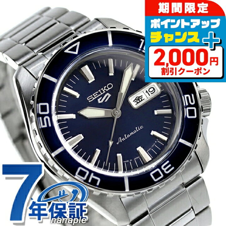 楽天市場】＼2000円OFF+さらに9倍／【サコッシュ付】 セイコー5 