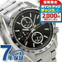 ＼4/7限定★2000円OFF+超ポイントUP／ セイコー 時計 腕時計 メンズ SBTR005 スピリット SPIRIT SBTR 8Tクロノ クロノグラフ 仕事 スーツ SEIKO セイコーセレクション ブラック ブランド おしゃれ 防水 プレゼント 男性 実用的